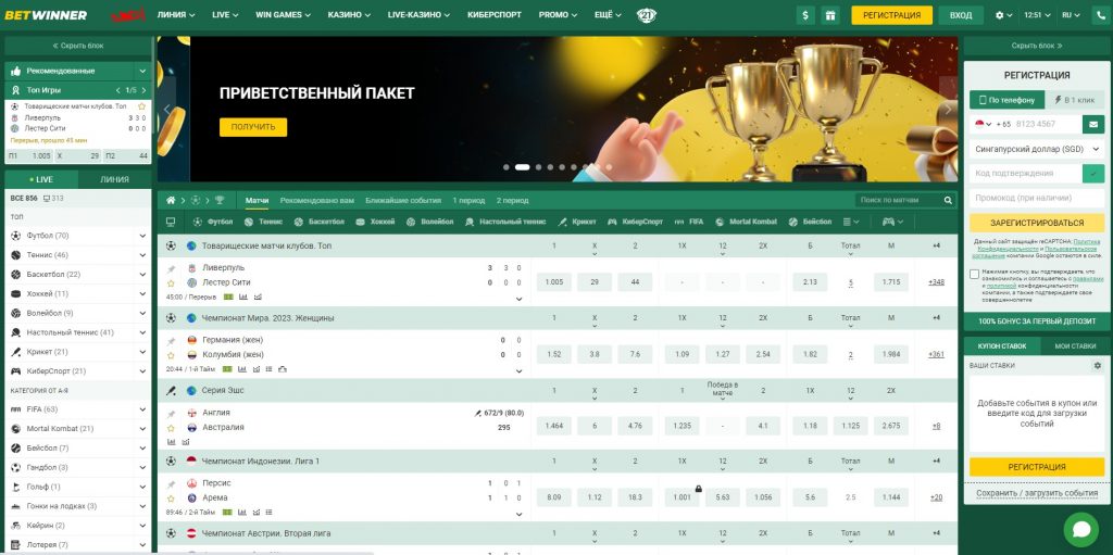 BetWinner Registration in Benin - Your Complete Guide BetWinner Registration in Benin - Your Complete Guide